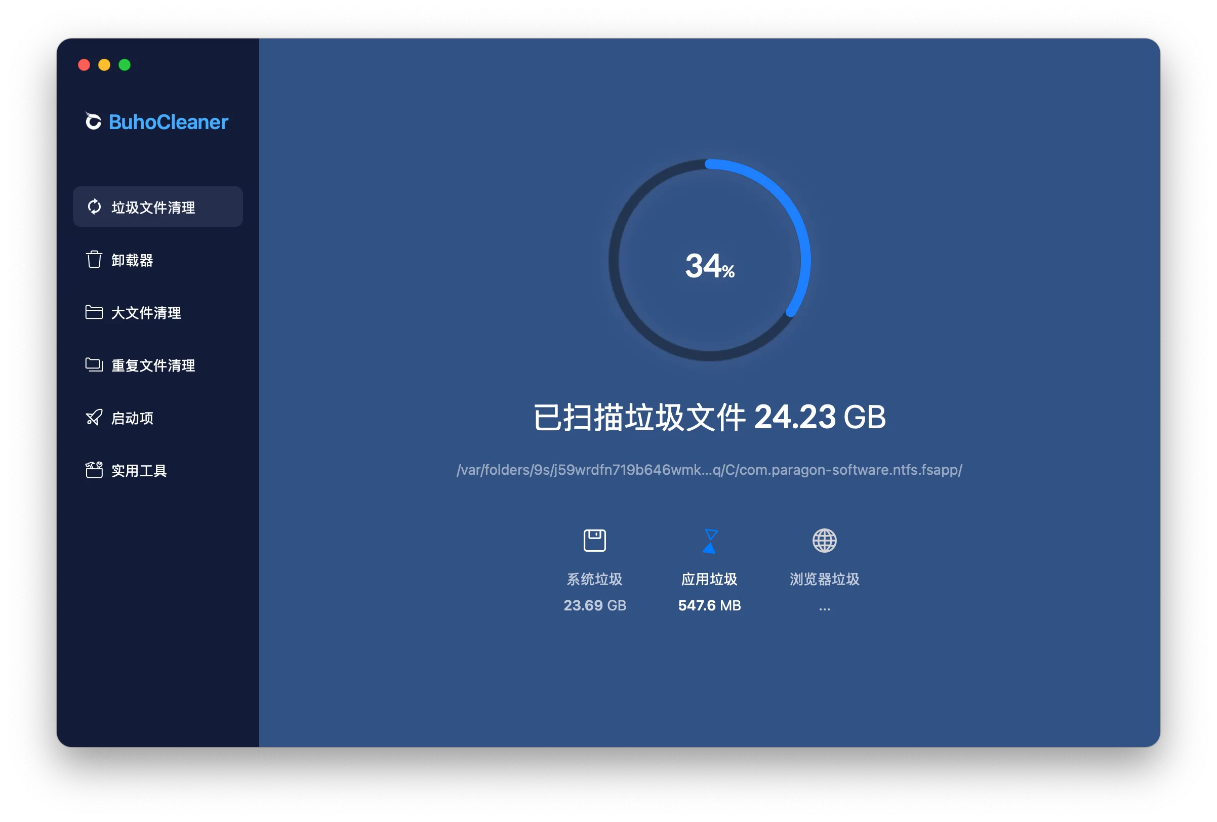 BuhoCleaner 软件界面